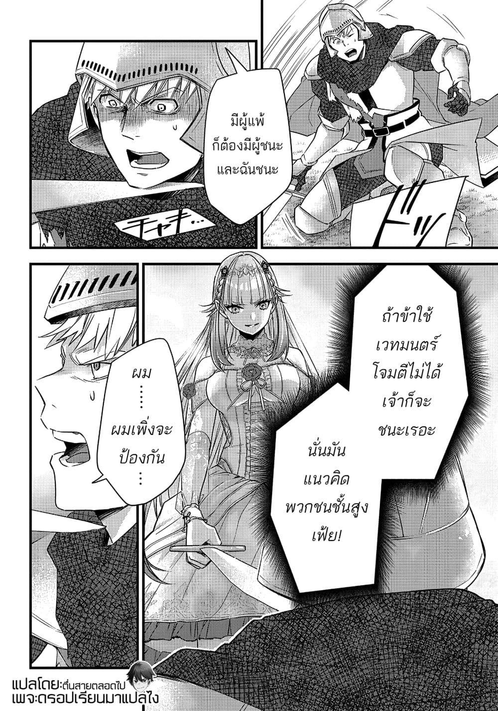 Savage-Fang-Ojou-sama-Shijou--5-14.jpg